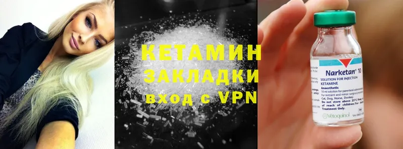 Кетамин ketamine  где купить наркоту  Новоалтайск 