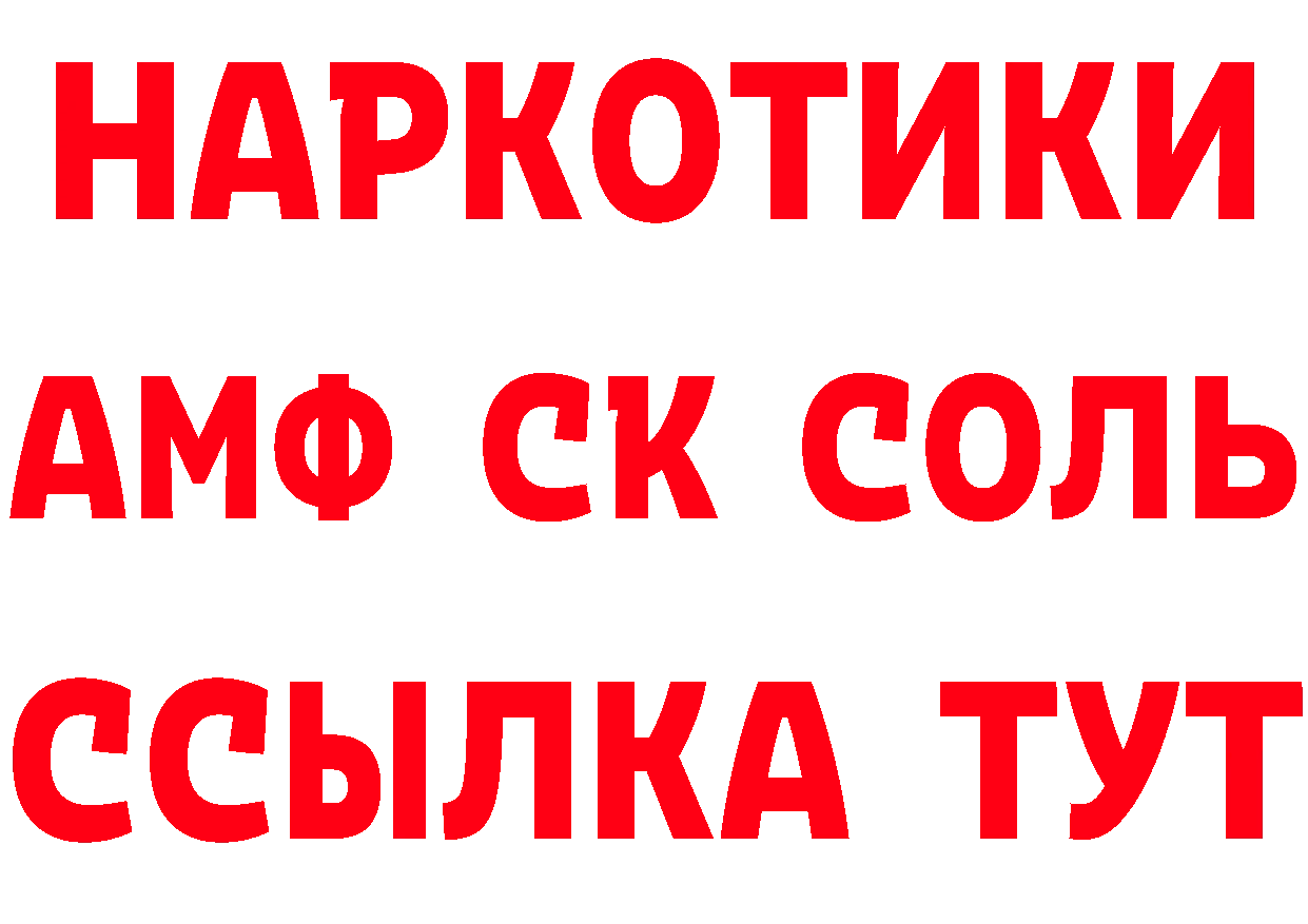 ГЕРОИН белый ссылки нарко площадка мега Новоалтайск