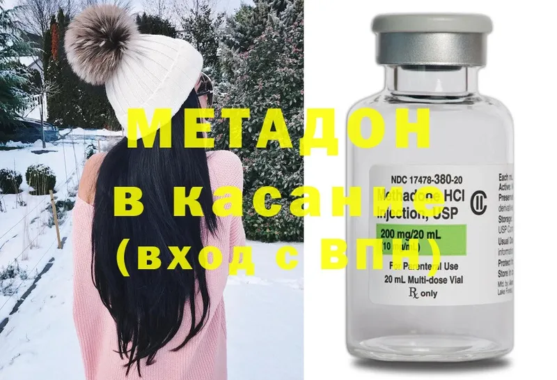 Метадон methadone  Новоалтайск 